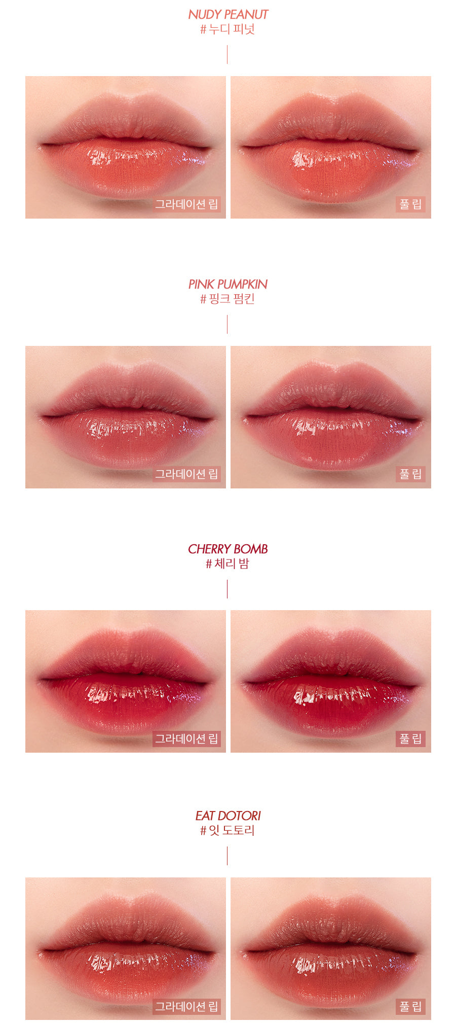 ROMAND Juicy Lasting Tint